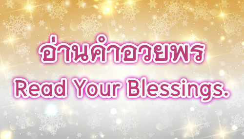 Read Your Blessing.