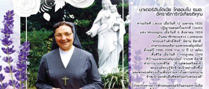 20190703_Mother Antonia. (Large)