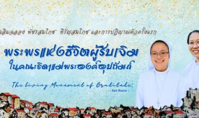 AUG 05 banner