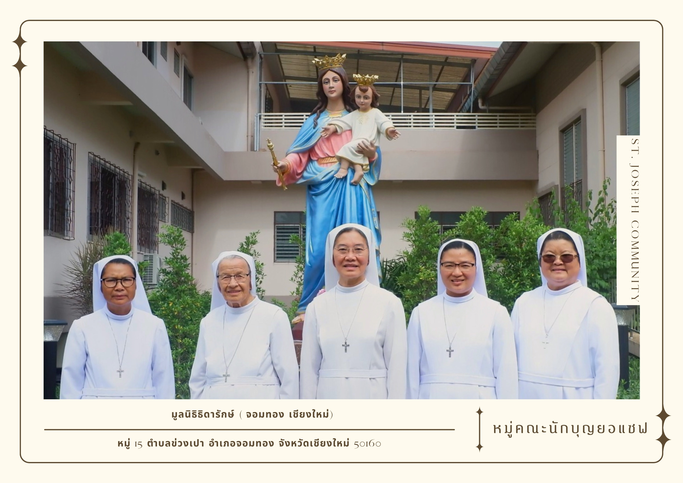 Chom Thong