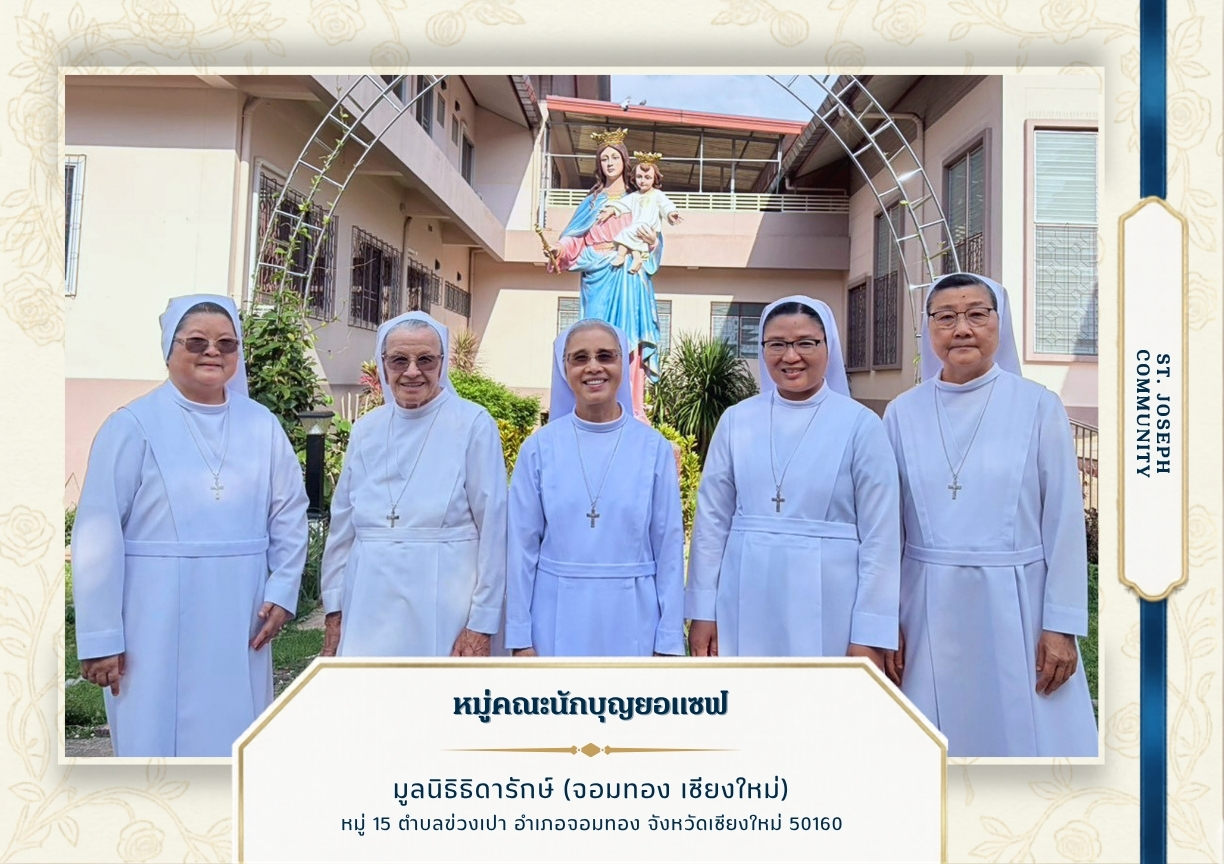 Chom Thong