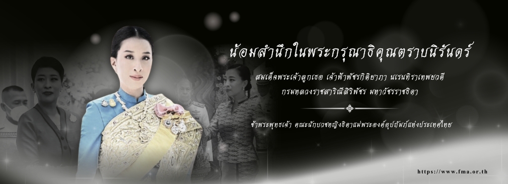 Princess Bajrakitiyabha